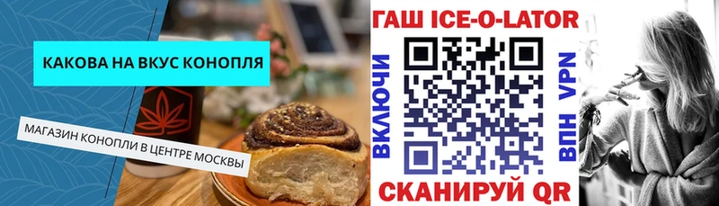 Печенье с ТГК марихуана  Каргат 