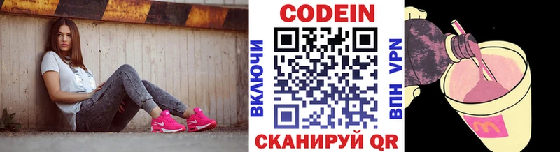 Codein Purple Drank  Каргат 