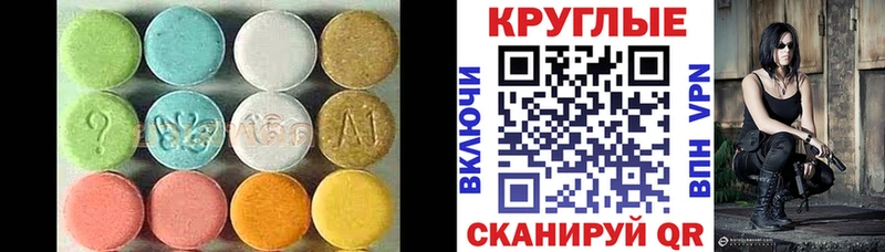 Экстази таблы  Каргат 