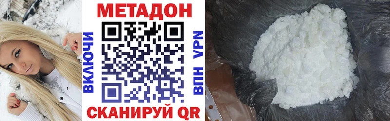 Метадон methadone KRAKEN ССЫЛКА это как зайти Каргат